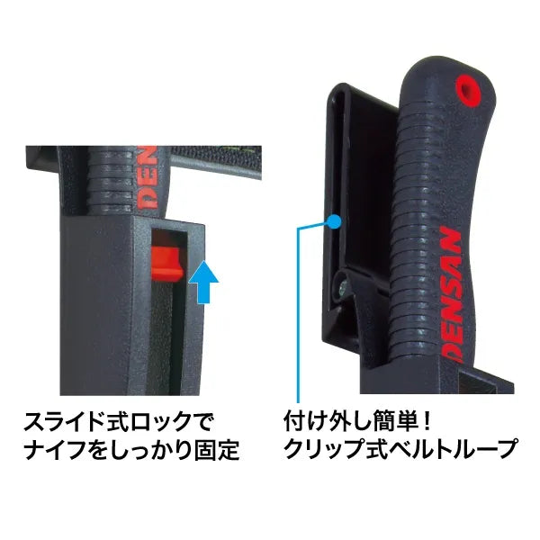 Electrician's Knife Holder DK-220H