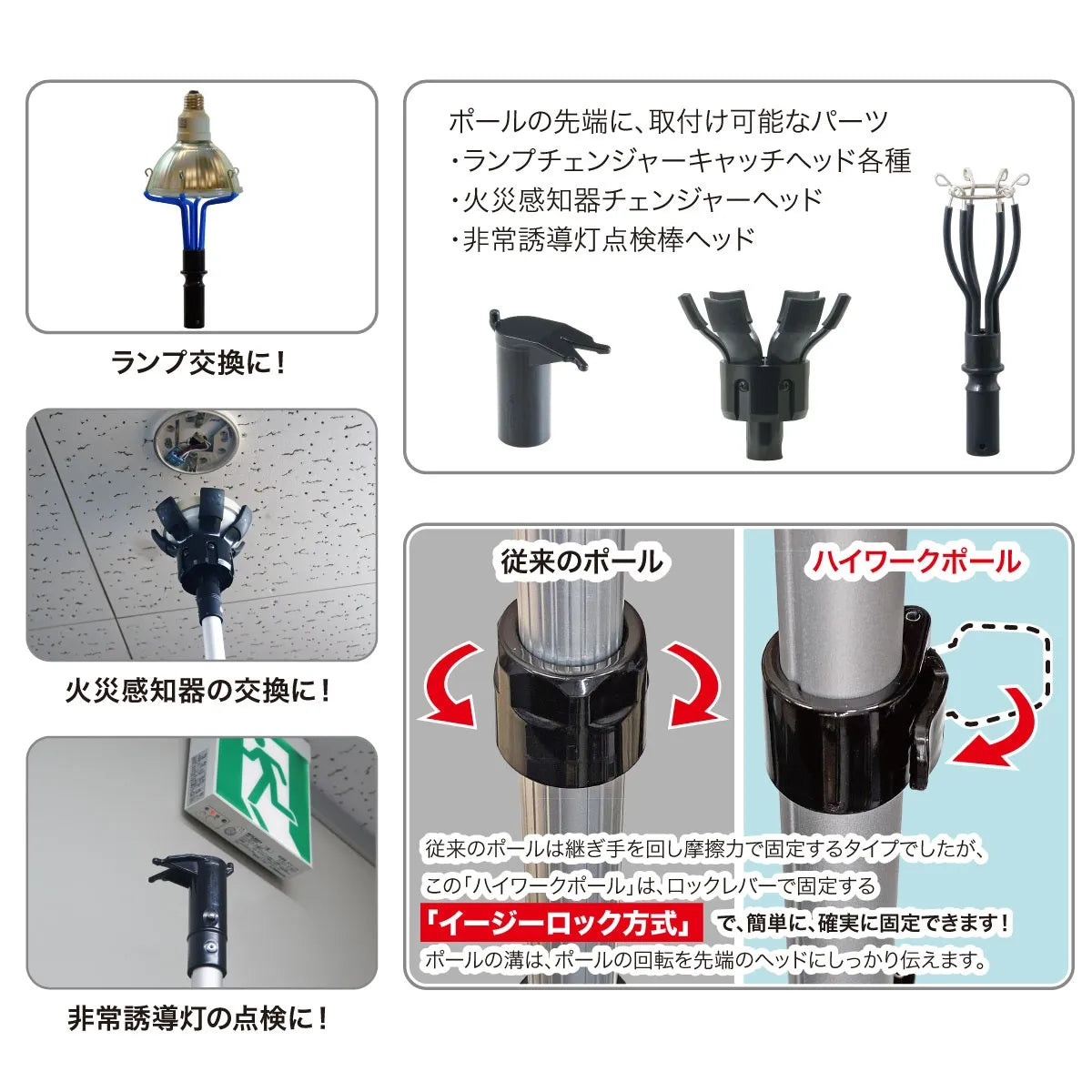High Work Pole (Easy Lock) DLC-AP37E