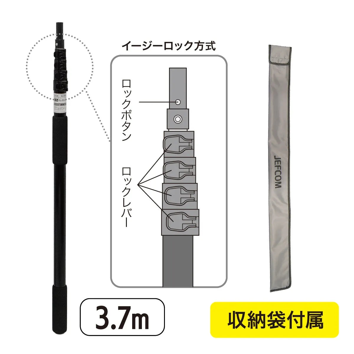 High Work Pole (Easy Lock) DLC-AP37E