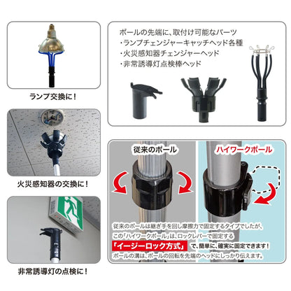 High Work Pole (Easy Lock) DLC-AP72E