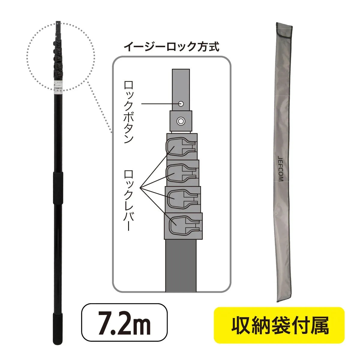 High Work Pole (Easy Lock) DLC-AP72E