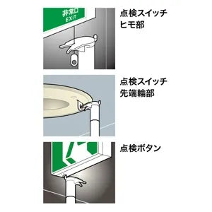 Emergency exit sign inspection rod DLC-HTB180