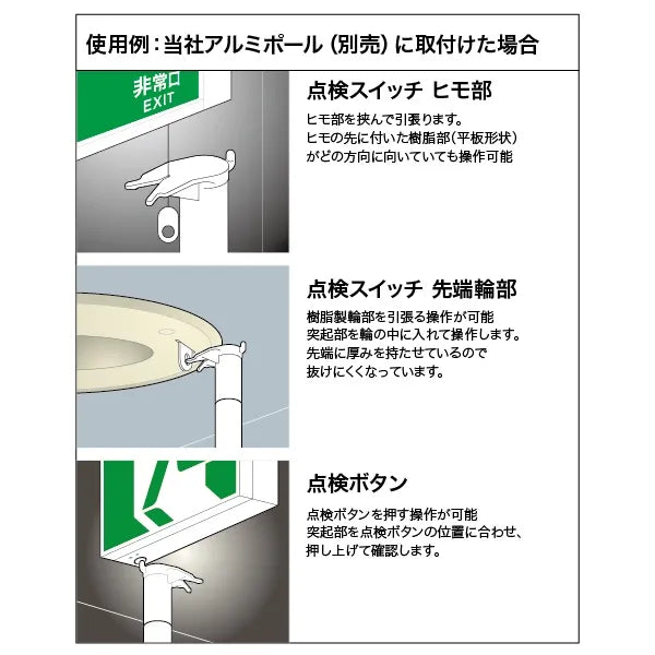 Emergency Exit Light Inspection Head DLC-HTB