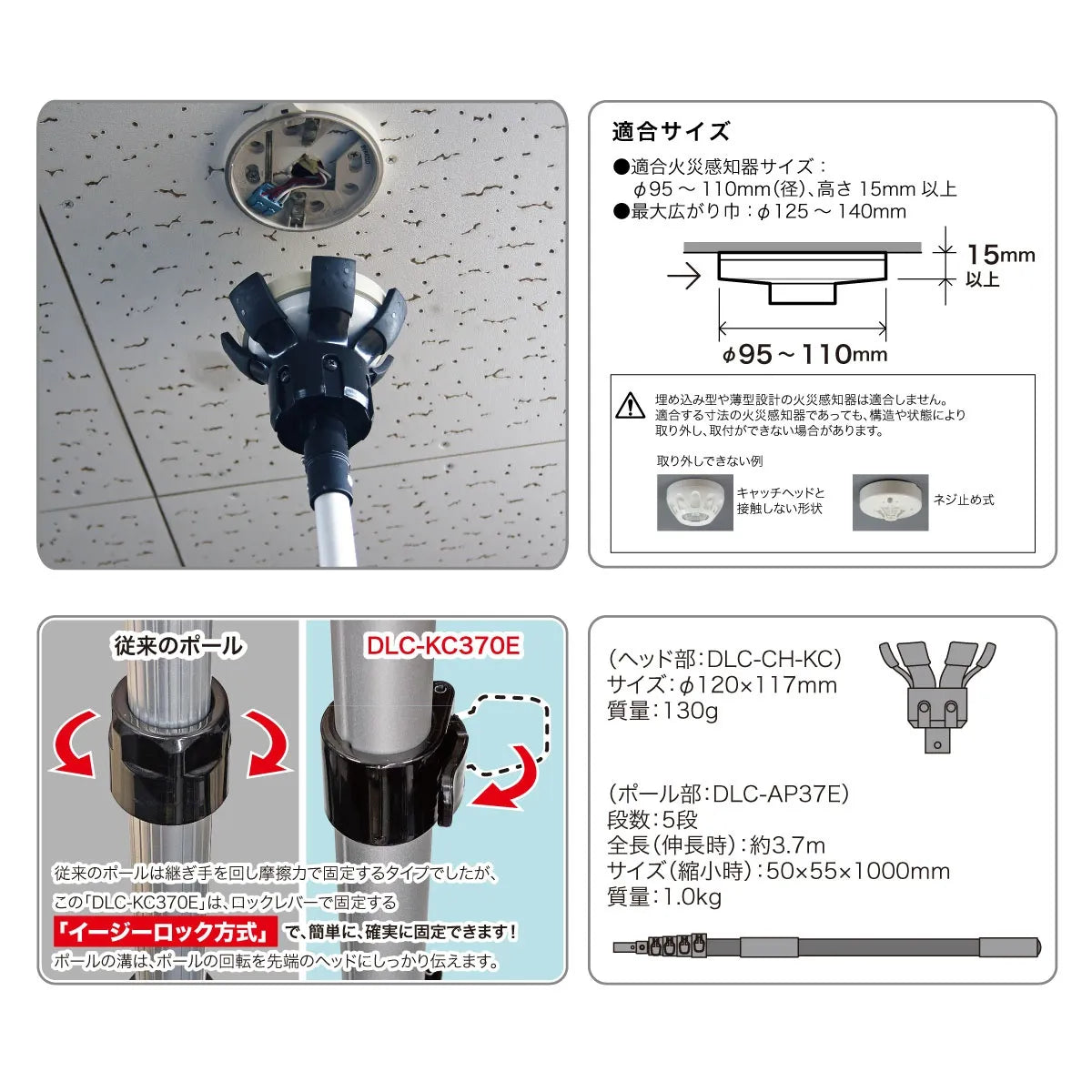Fire detector changer DLC-KC370E