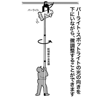 Lighting control rod DLC-LAH930M
