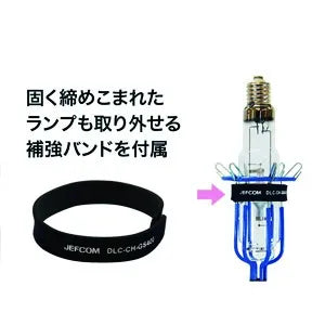 Lamp changer catch head DLC-SCH5