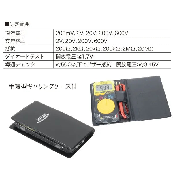 Pocket Digital Meter DM-700S