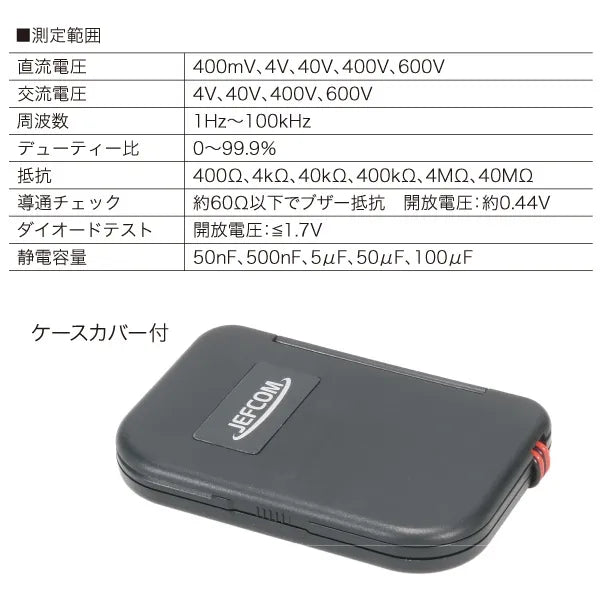 Pocket Digital Meter DM-700