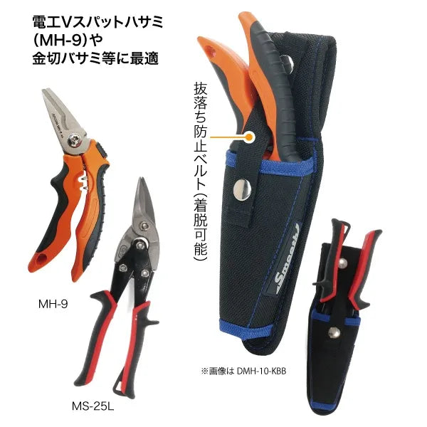 Smooth Tool Holder (for scissors) DMH-10-KKK