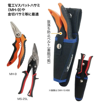 Smooth Tool Holder (for scissors) DMH-10-KKK