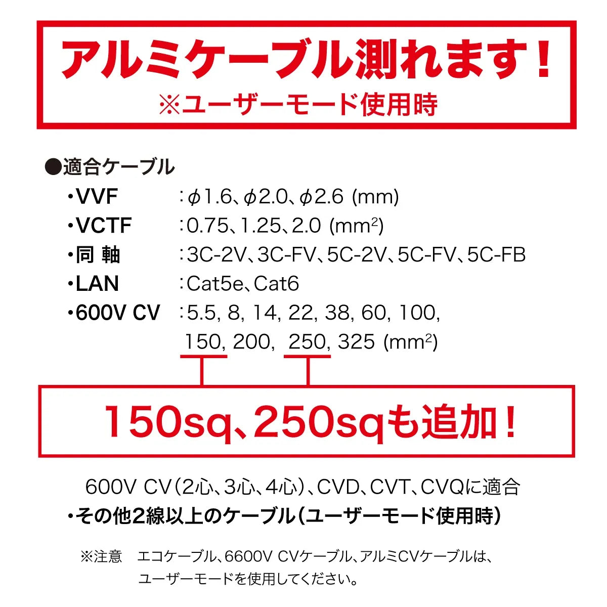 Digital Cable Measurer DMJ-1000AB