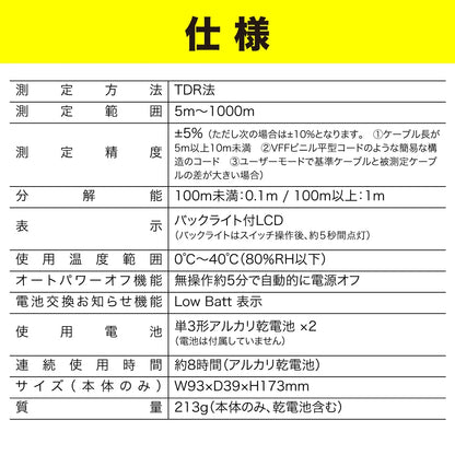 Digital Cable Measurer DMJ-1000AB