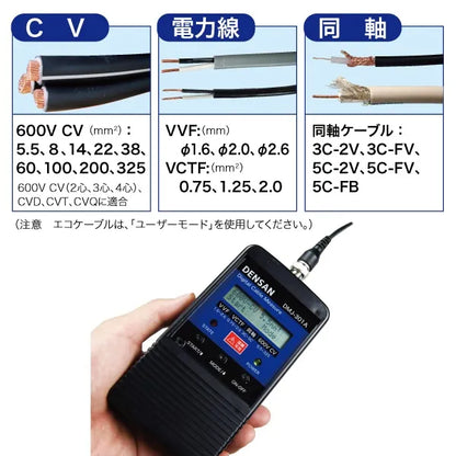 Digital Cable Measurer DMJ-301A