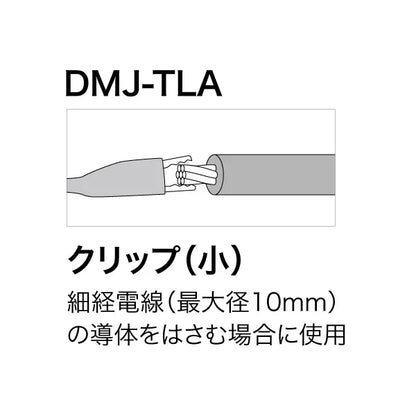 Digital Cable Measure Cable 1 DMJ-TLA