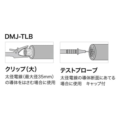 Digital Cable Measure Cable 2 DMJ-TLB