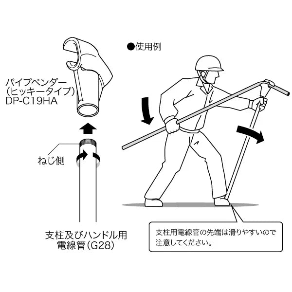 Pipe Bender (Hickey Type) DP-C19HA