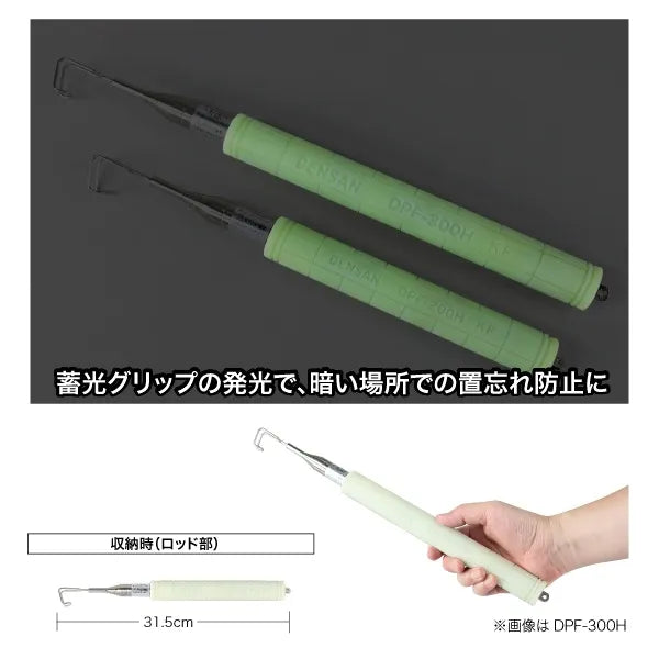 Pocket Fisher (with luminous grip) DPF-200H