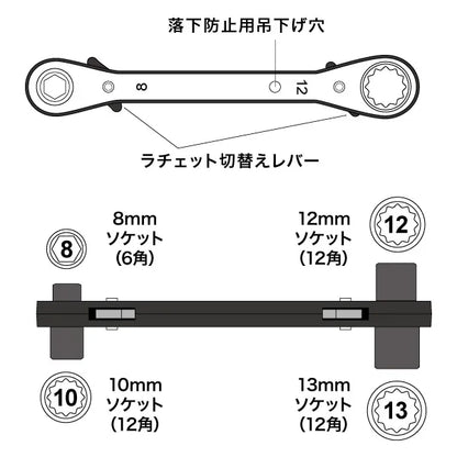 Double-ended socket wrench DR-0813K