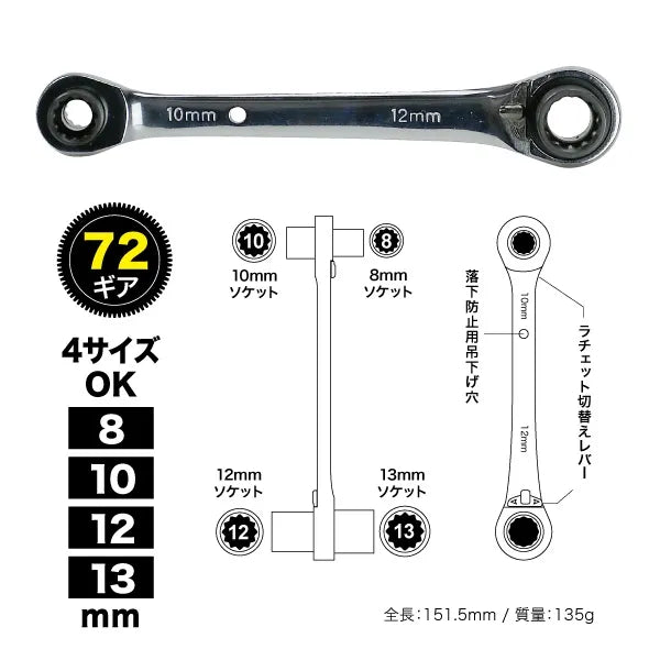 Double-ended socket wrench (short type) DR-0813S