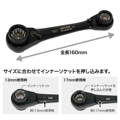 Multi-8 Socket Wrench (Short Type) DR-0819S-BK