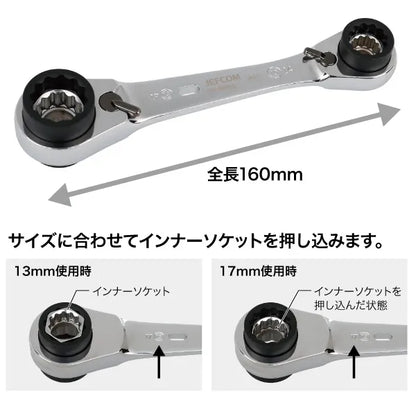 Multi-8 Socket Wrench (Short Type) DR-0819S