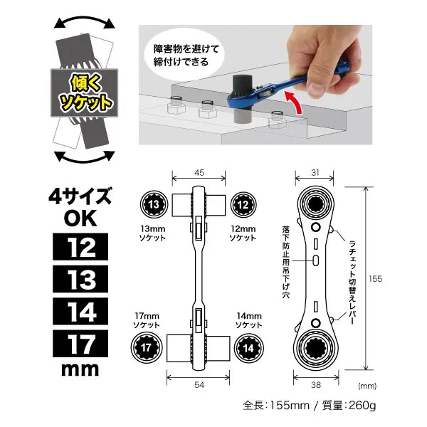 Double-ended socket wrench (short type) DR-1217S-FA