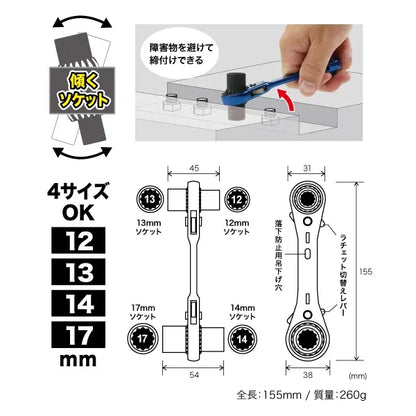 Double-ended socket wrench (short type) DR-1217S-FA