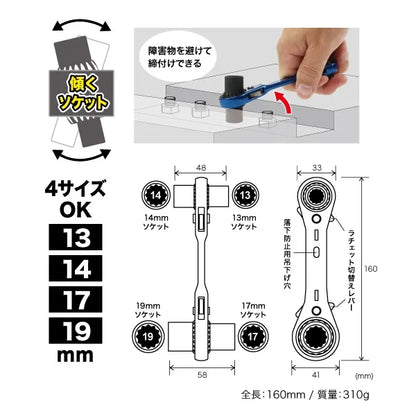 Double-ended socket wrench (short type) DR-1319S-FA