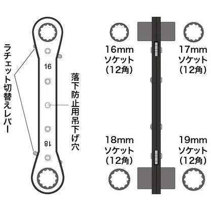 Double-ended socket wrench DR-1619