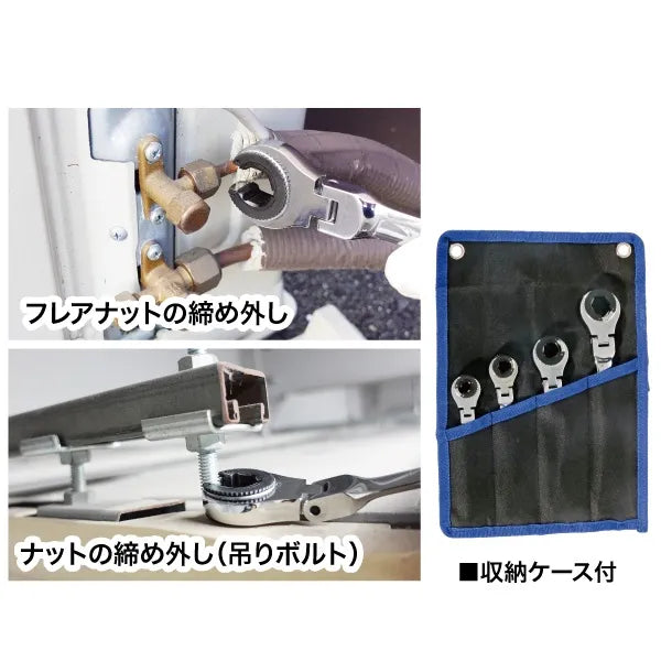 Flexible Combination Wrench Set DRS-0817SPF
