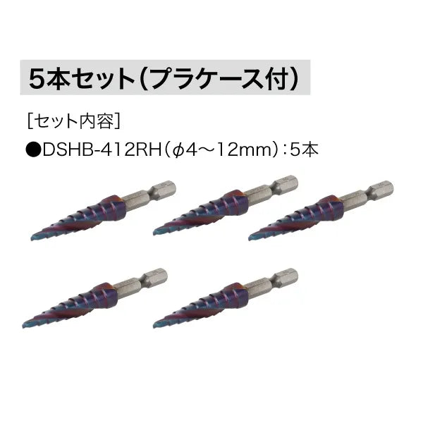 HQ Step Drill Set (Blue) DSHB-412RH-5S