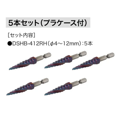 HQ Step Drill Set (Blue) DSHB-412RH-5S