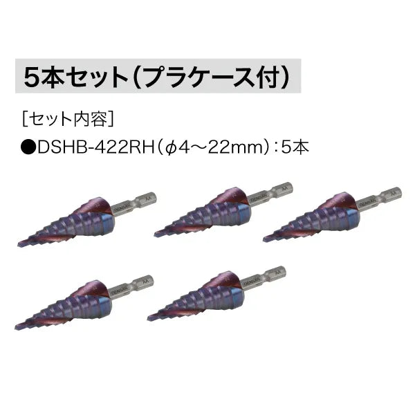 HQ Step Drill Set (Blue) DSHB-422RH-5S