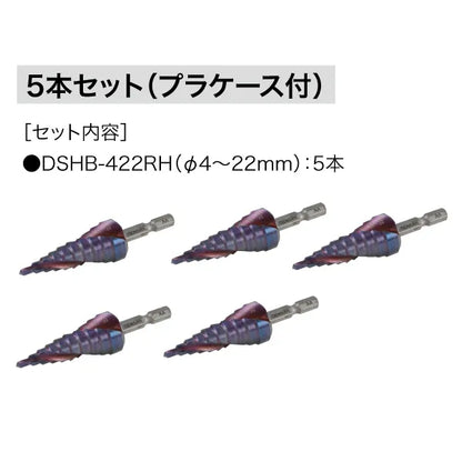 HQ Step Drill Set (Blue) DSHB-422RH-5S