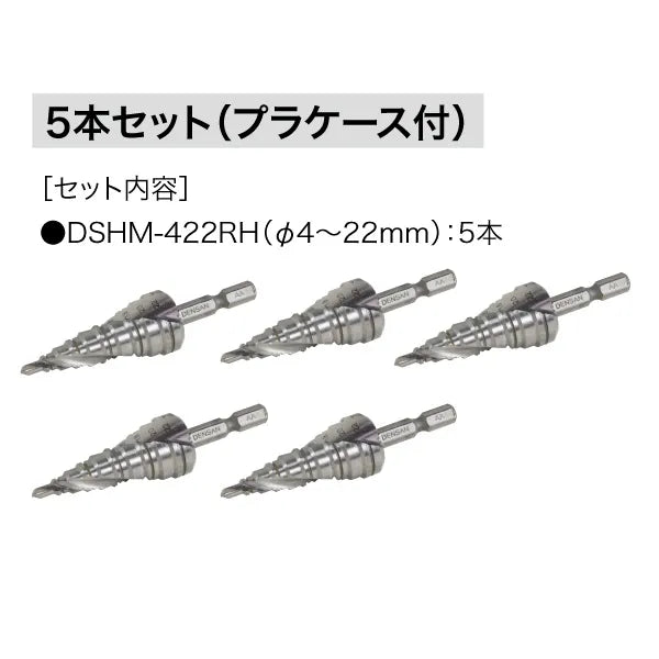 HQ Step Drill Set (Marking) DSHM-422RH-5S