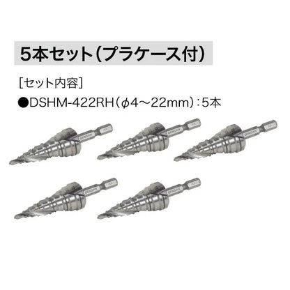 HQ Step Drill Set (Marking) DSHM-422RH-5S