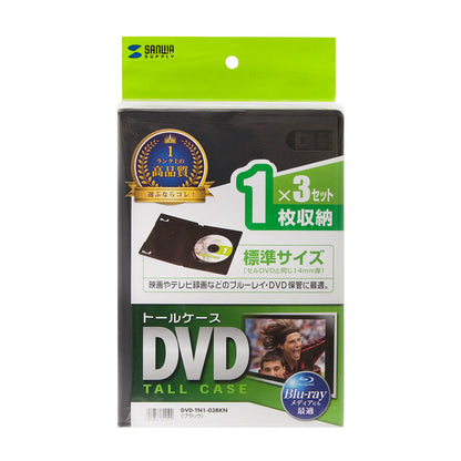 DVD Tall Case (Holds 1 Disc, Set of 3, Black) DVD-TN1-03BKN