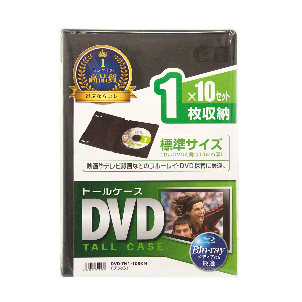 DVD Tall Case (Holds 1 Disc, Set of 10, Black) DVD-TN1-10BKN