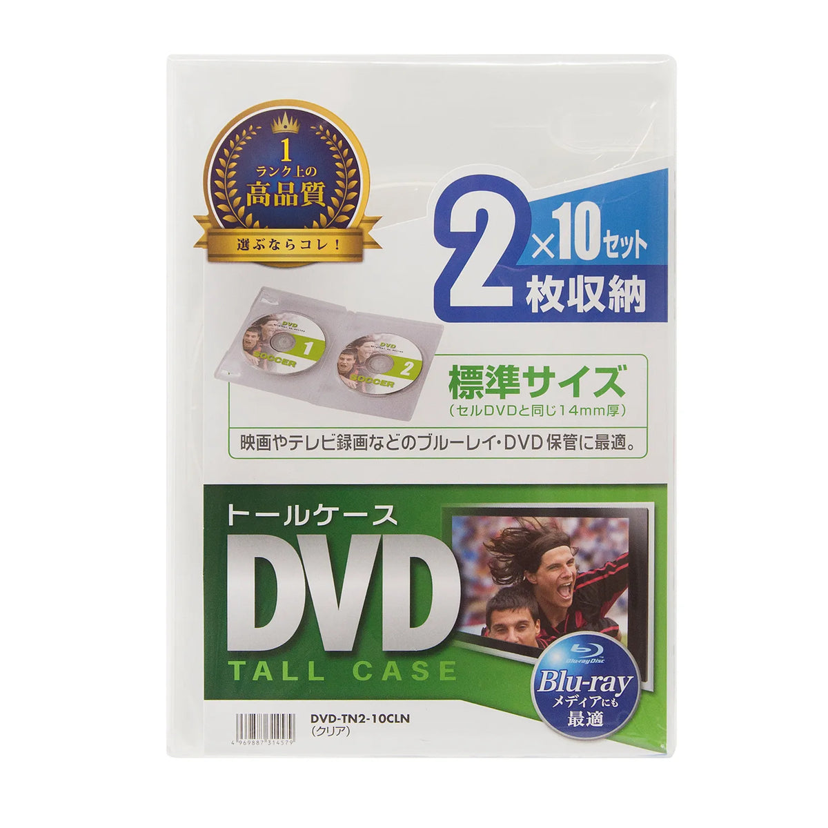 DVD Tall Case (Holds 2 Discs, 10-Pack, Clear) DVD-TN2-10CLN