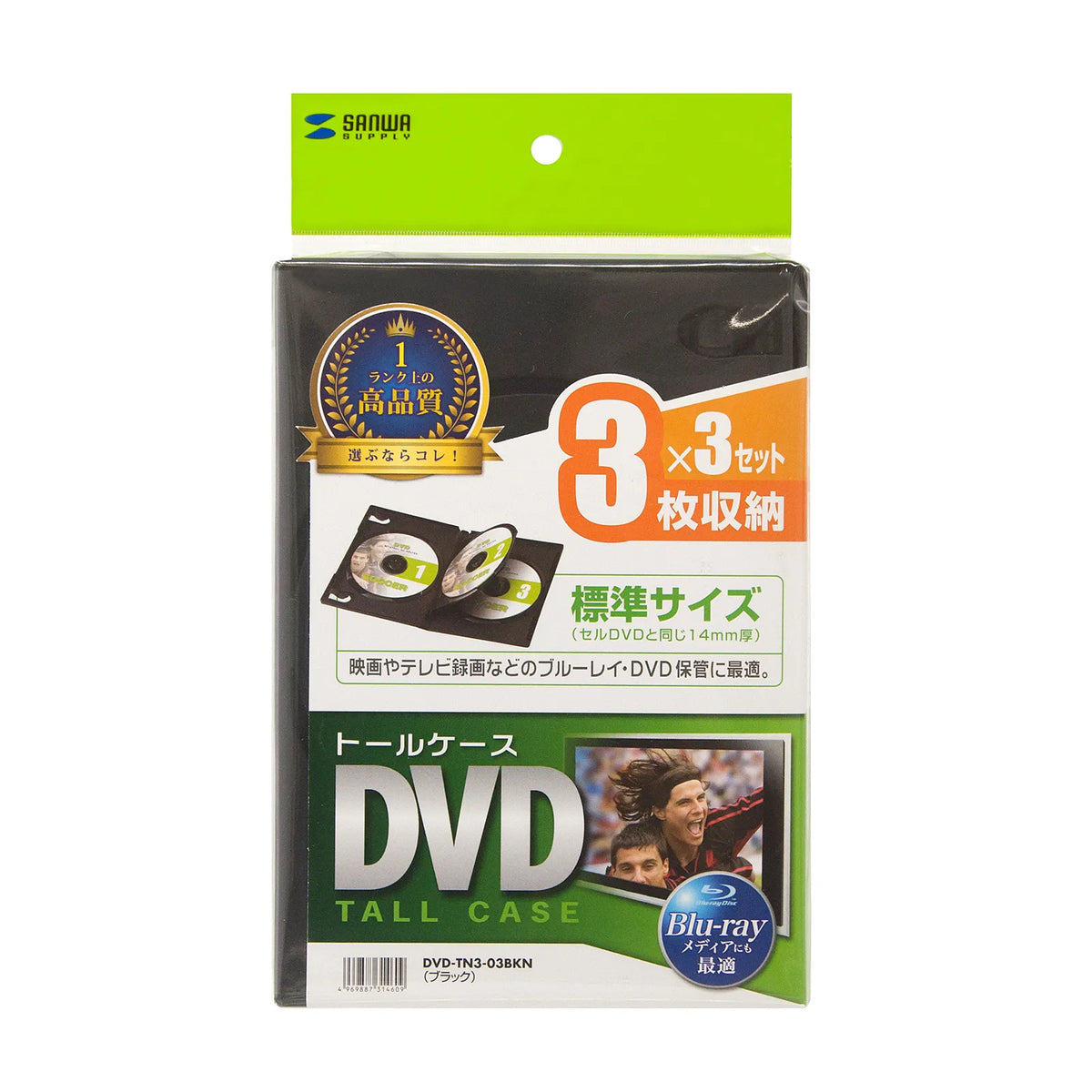 DVD Tall Case (Holds 3 Discs, Set of 3, Black) DVD-TN3-03BKN