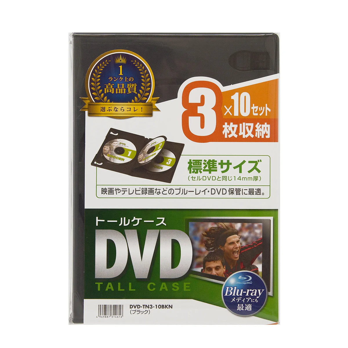 DVD Tall Case (Holds 3 Discs, 10-Pack, Black) DVD-TN3-10BKN