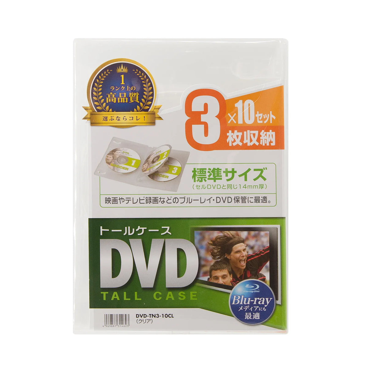 DVD Tall Case (Holds 3 Discs, 10-Pack, Clear) DVD-TN3-10CL