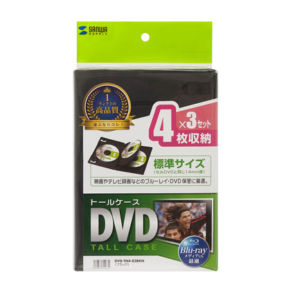 DVD Tall Case (Holds 4 Discs, 3-Pack, Black) DVD-TN4-03BKN