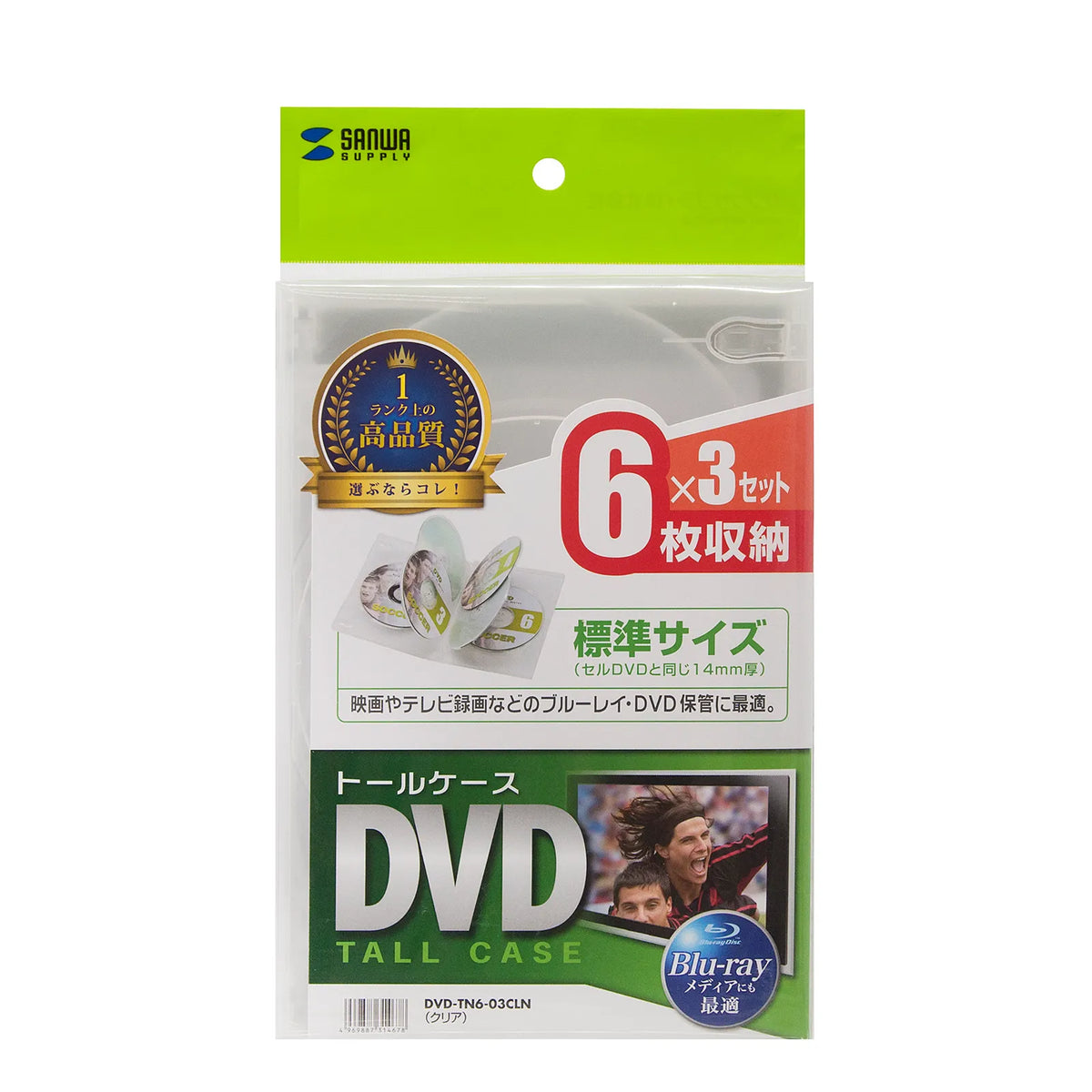 DVD Tall Case (Holds 6 Discs, 3-Pack, Clear) DVD-TN6-03CLN