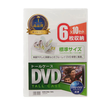 DVD Tall Case (Holds 6 Discs, 10-Pack, Clear) DVD-TN6-10CL