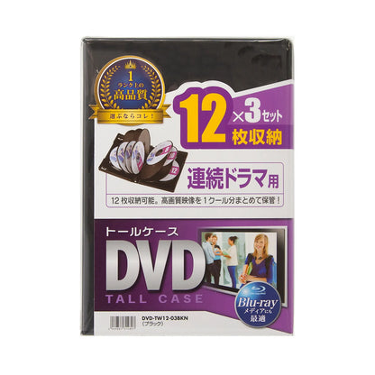 DVD Tall Case (Holds 12 Discs, 3-Pack, Black) DVD-TW12-03BKN