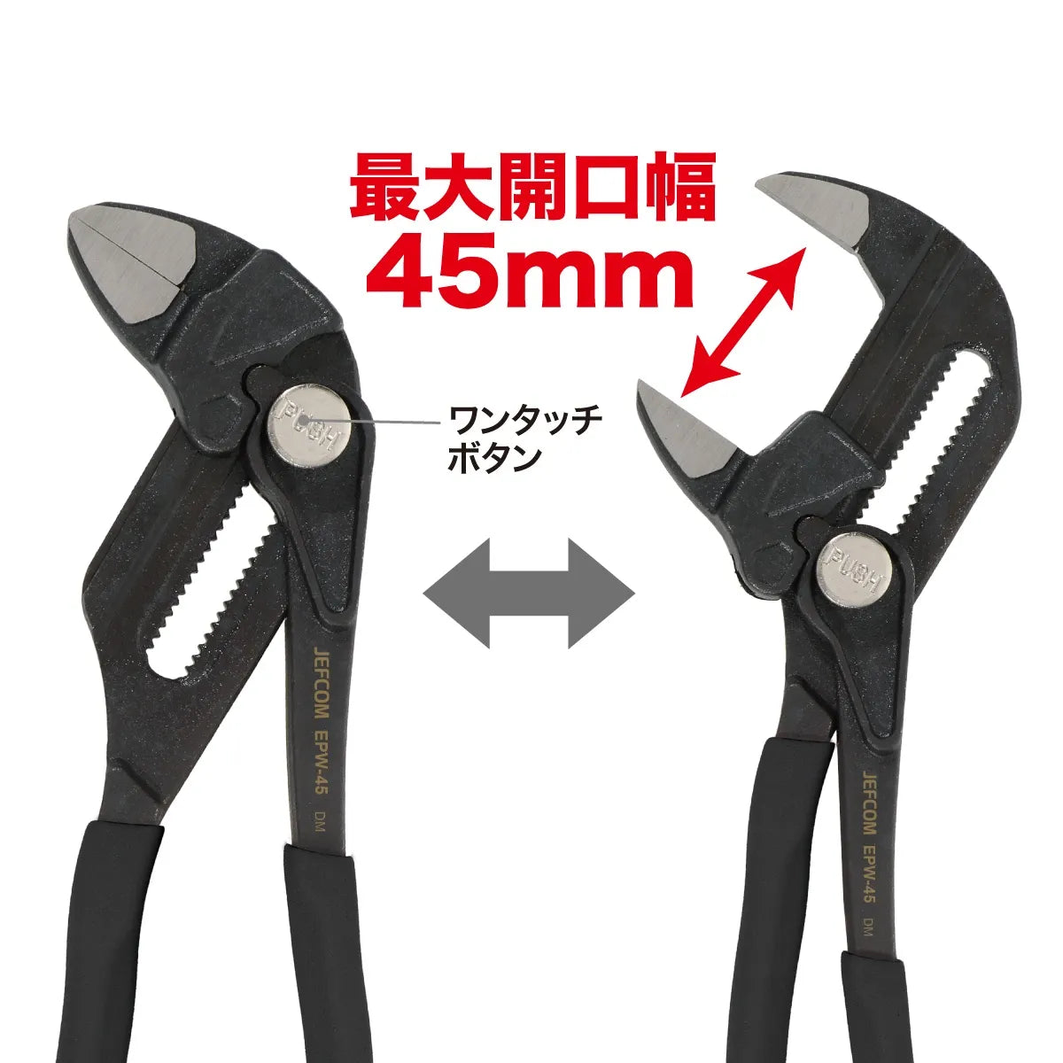 Easy Plastic Wrench EPW-45
