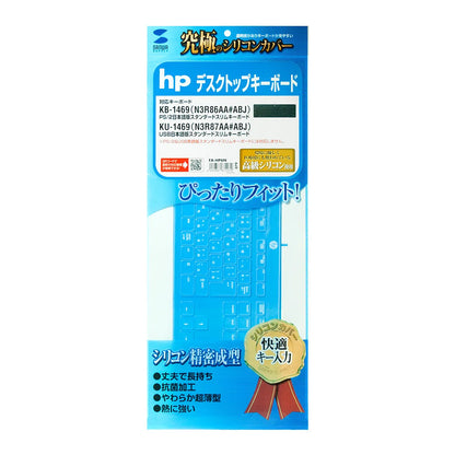Silicone keyboard cover for HP Japanese version standard slim keyboard FA-HP6N