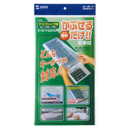 Multi-Keyboard Cover FA-MULTI