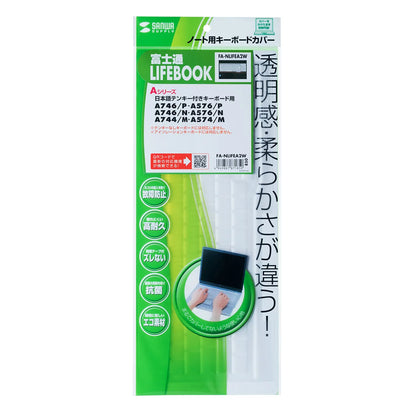 Notebook keyboard cover (for Fujitsu LIFEBOOKA series) FA-NLIFEA2W